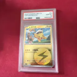 2025 POKEMON SIMPLIFIED CHINESE CBB1 C-GEM PACK VOL 1 #01 CAPTAIN PIKACHU PSA 10 - Image 1