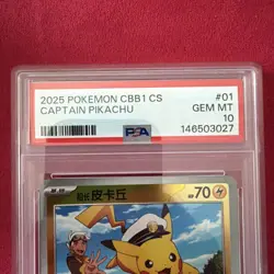 2025 POKEMON SIMPLIFIED CHINESE CBB1 C-GEM PACK VOL 1 #01 CAPTAIN PIKACHU PSA 10 - Image 3