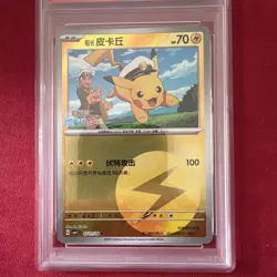 2025 POKEMON SIMPLIFIED CHINESE CBB1 C-GEM PACK VOL 1 #01 CAPTAIN PIKACHU PSA 10 - Image 4