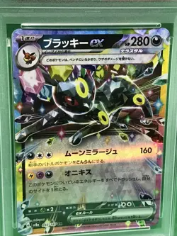 PSA 10 Gem MT Umbreon ex 2024 Pokemon Terastal Fest Japanese #093/187 - Image 5