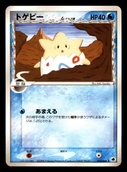 Togepi 016/068 Non Holo ex Dragon Frontiers Pokemon Japanese Near Mint - Image 1