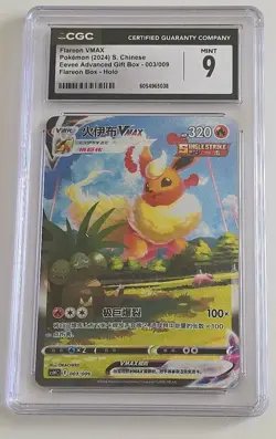 CGC 9 MINT Chinese Flareon VMAX 003/009 Alternate Art Holo Promo Pokemon 2024 - Image 1