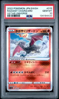 2022 POKEMON JPN SWORD & SHIELD VSTAR UNIVERSE #015 RADIANT CHARIZARD PSA 10 - Image 1