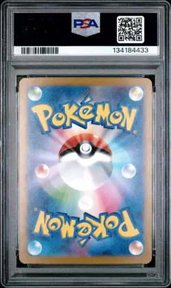 2022 POKEMON JPN SWORD & SHIELD VSTAR UNIVERSE #015 RADIANT CHARIZARD PSA 10 - Image 2