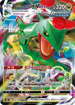 Pokemon TCG Rayquaza VMAX Holo Ultra Rare 120/184 Japanese NM VMAX Climax - Image 1