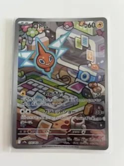 Rotom 074/063 AR Holo Near Mint Condition SV9a Heat Wave Arena - Image 1