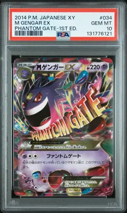 2014 POKEMON JAPANESE XY PHANTOM GATE 1ST EDITION #034 M GENGAR EX PSA 10 - Image 1