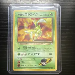 Pokemon Rocket's Scyther Leaders' Stadium 123 Holo Rare Basic 60 HP Japanese - Image 1