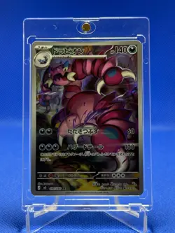 Drapion 090/080 M3 Nihil Zero Art Rare (AR) 90 NM Japanese Pokemon TCG - Image 1