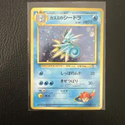 Pokemon JAPANESE MISTY'S SEADRA No. 117 - GYM HEROES HOLO Card - Image 1