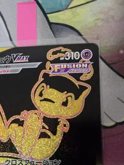 Mew VMAX Gold - 280/184 - Ultra Rare Japanese VMAX Climax Pokemon NM - Image 2