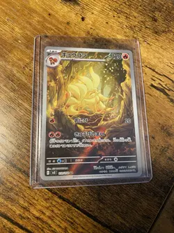 Pokemon TCG Ninetales Art Rare Card Ruler Of The Black Flame Japanese 110/108 - Image 1