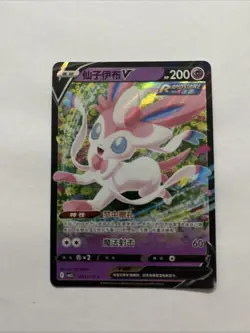 3Pcs Eevee Evolution V Gem Vol.2 Set Cbb2C Sword & Shield - Pokemon Card Chinese - Image 3
