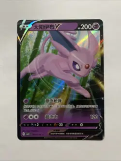 3Pcs Eevee Evolution V Gem Vol.2 Set Cbb2C Sword & Shield - Pokemon Card Chinese - Image 5