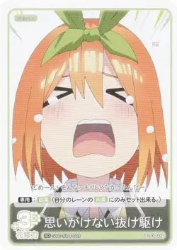 The Quintessential Quintuplets Card Game GYC-SD4-009 Unexpected Runaway (SD) Sta - Image 1