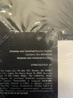 Russian Shadows Over Innistrad Booster Box Factory Sealed MTG 2016 - Image 3