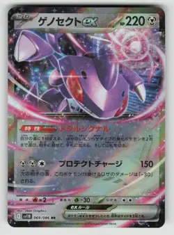 Genesect EX 069/086 Double Rare Black Bolt Pokemon Japanese NM - Image 1