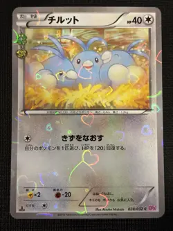 2016 JAPANESE POKEMON CP3 POKEKYUN COLLECTION SWABLU 028/032 COMMON - Image 1