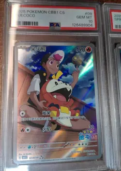 2025 Pokemon Chinese Horizons Gem Pack Set Sprigatito Fuecoco PSA 10 Set Of 2 - Image 3