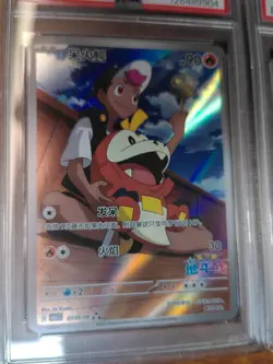 2025 Pokemon Chinese Horizons Gem Pack Set Sprigatito Fuecoco PSA 10 Set Of 2 - Image 5