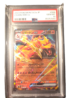 2023 Pokemon SV2a JP Charizard ex psa10 - Image 1