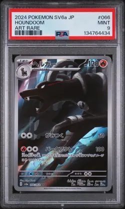 HOUNDOOM 066/064 ART RARE SV6A-NIGHT WANDERER POKEMON JAPANESE PSA 9 - Image 1