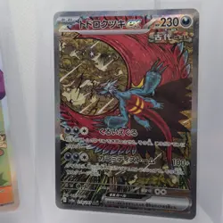 Pokemon TCG x 22 Illustration Rare Bundle job lot - Image 3