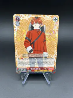 Clumsy Birthday, Stark SFN/S108-047 RR | Japanese | NM | Weiss Schwarz Frieren - Image 1