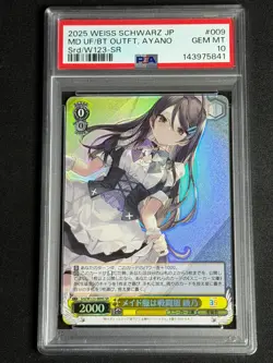 Weiss Schwarz Japanese Sneaker Bunko Vol 2 Maid Ayano SRD/W123-009S SR PSA 10 - Image 1