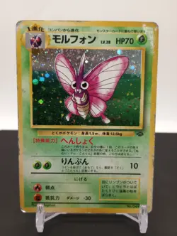 Venomoth No. 049 - 1997 Pokemon Japanese Jungle WoTC - Image 1