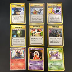 Sabrina's Gaze Misty’s Tears Banned 9set Pokemon Card Japanese LP - Image 1