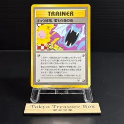 Sabrina's Gaze Misty’s Tears Banned 9set Pokemon Card Japanese LP - Image 2