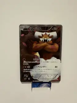 Landorus 112/BW-P Battle Gift Set Full Art Promo Japanese Pokemon Card DMG - Image 1