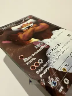 Landorus 112/BW-P Battle Gift Set Full Art Promo Japanese Pokemon Card DMG - Image 3