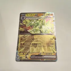 Pokemon Tyranitar ex RR Holo Foil 032/108 Sv3 Korean 340 HP 120 150+ Attack Card - Image 1