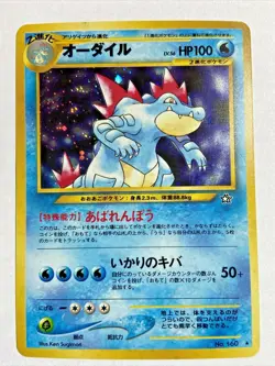 Pokemon Holo Card Japanese Neo 1 Genesis Feraligatr No 160 Card NM Unplayed - Image 1