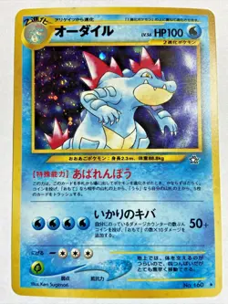 Pokemon Holo Card Japanese Neo 1 Genesis Feraligatr No 160 Card NM Unplayed - Image 2