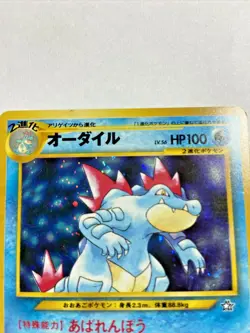 Pokemon Holo Card Japanese Neo 1 Genesis Feraligatr No 160 Card NM Unplayed - Image 3