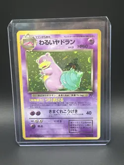 DARK SLOWBRO Japanese Pokemon Team Rocket Card #80 Holo Rare - Image 1