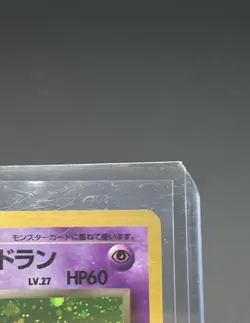 DARK SLOWBRO Japanese Pokemon Team Rocket Card #80 Holo Rare - Image 3