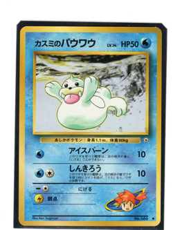 Japanese Misty's Seel #86 Gym Heroes - Common Pokemon Card - NM/M 1998 - Image 1