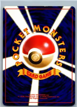 Chikorita No.152 Gold Silver to a New World Japanese Pokemon Card Ships From USA - Image 2