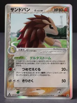 Sandslash Delta Species 057/086 Holon 1st Ed Holo Rare Japanese Pokemon Card LP - Image 1