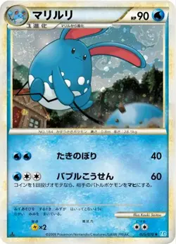 Azumarill 025/070 SoulSilver Collection japanese - Pokemon Trading Card - LP - Image 1