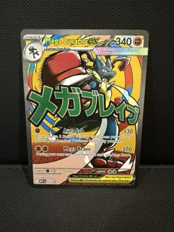 Pokemon TCG Ascended Heroes Mega Lucario Ex Poster Collection Promo Card 033 - Image 1