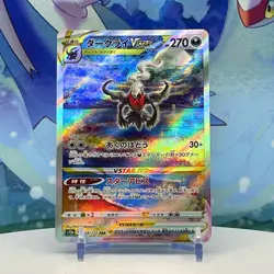 Pokemon Card Darkrai VMAX VSTAR Universe s12a 228/172 SAR Japanese 2022 - Image 1