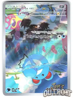Marill 073/071 Art Rare Snow Hazard Pokemon Japanese Near Mint - Image 1