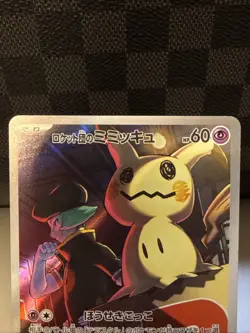 TEAM ROCKET'S MIMIKYU 205/193 M2A MEGA DREAM JAPANESE POKEMON (ART RARE, NM) - Image 2