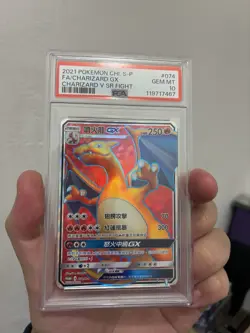 Pokemon 2021 Chinese FA/ Charizard V SR Fight PSA 10 074/S-P Promo GX - Image 1