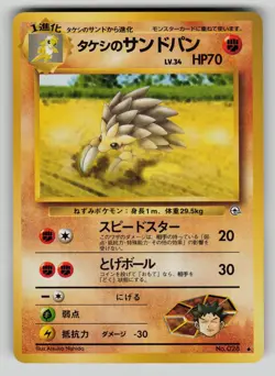 Brock's Sandslash NO. 028 Non Holo Gym Heroes Pokemon Japanese LP - Image 1